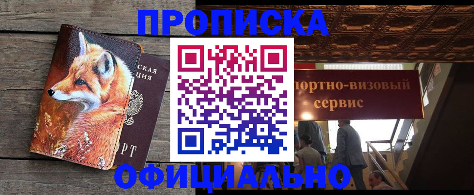 прописка для военкомата в Навашино