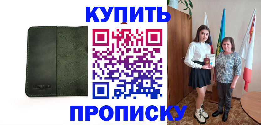 временная регистрация для всех в Навашино