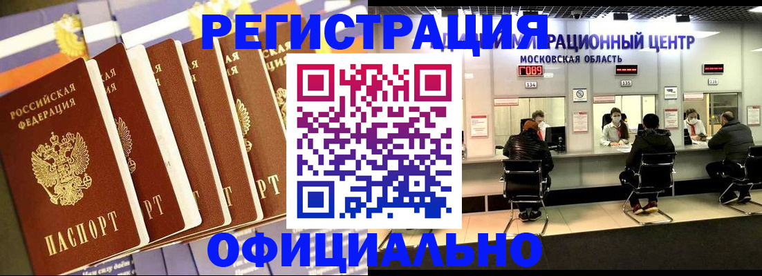 временная регистрация законно в Навашино